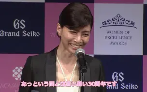 Скачать видео: 【内田有纪】Women of Excellence Awards受赏式(2022)