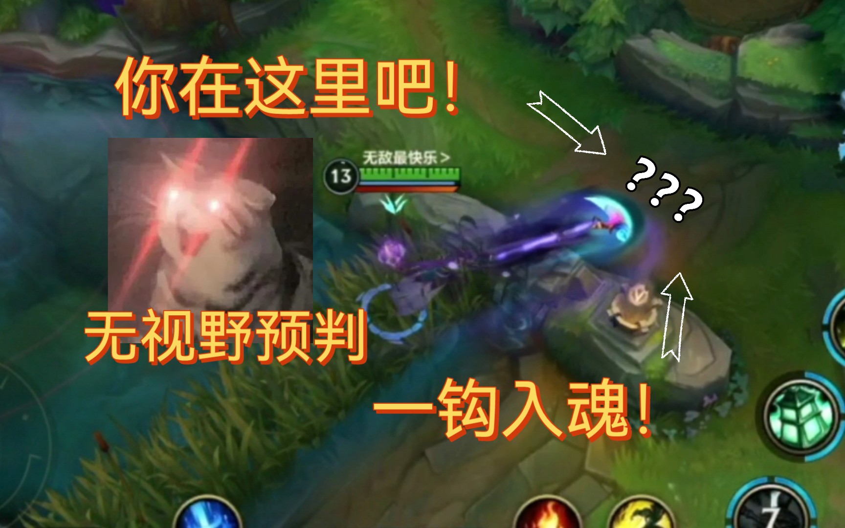 【零零柒号机/LOL】空勾?那必不可能!英雄联盟手游