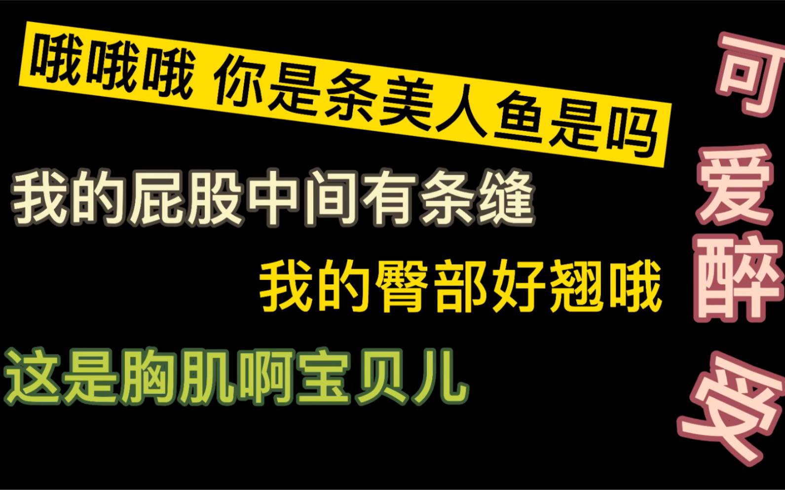 [图]【前男友，请签收】名场面名场面名场面