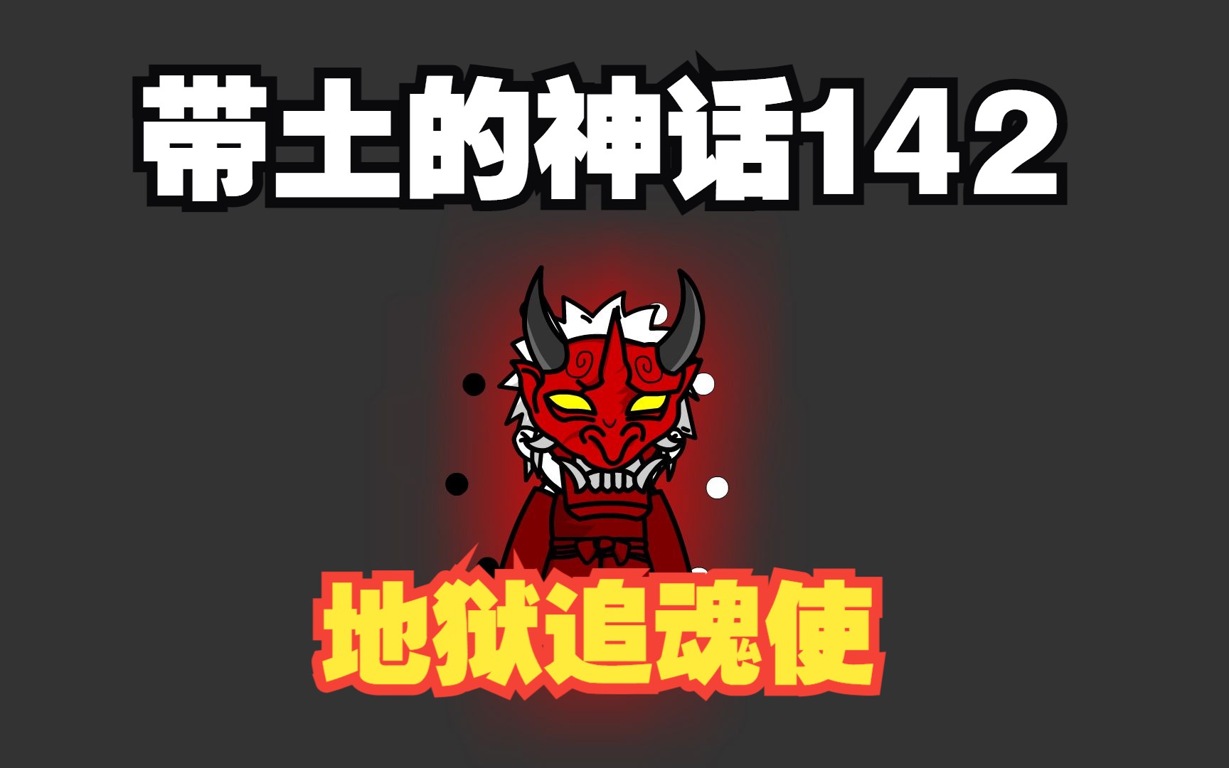  142 