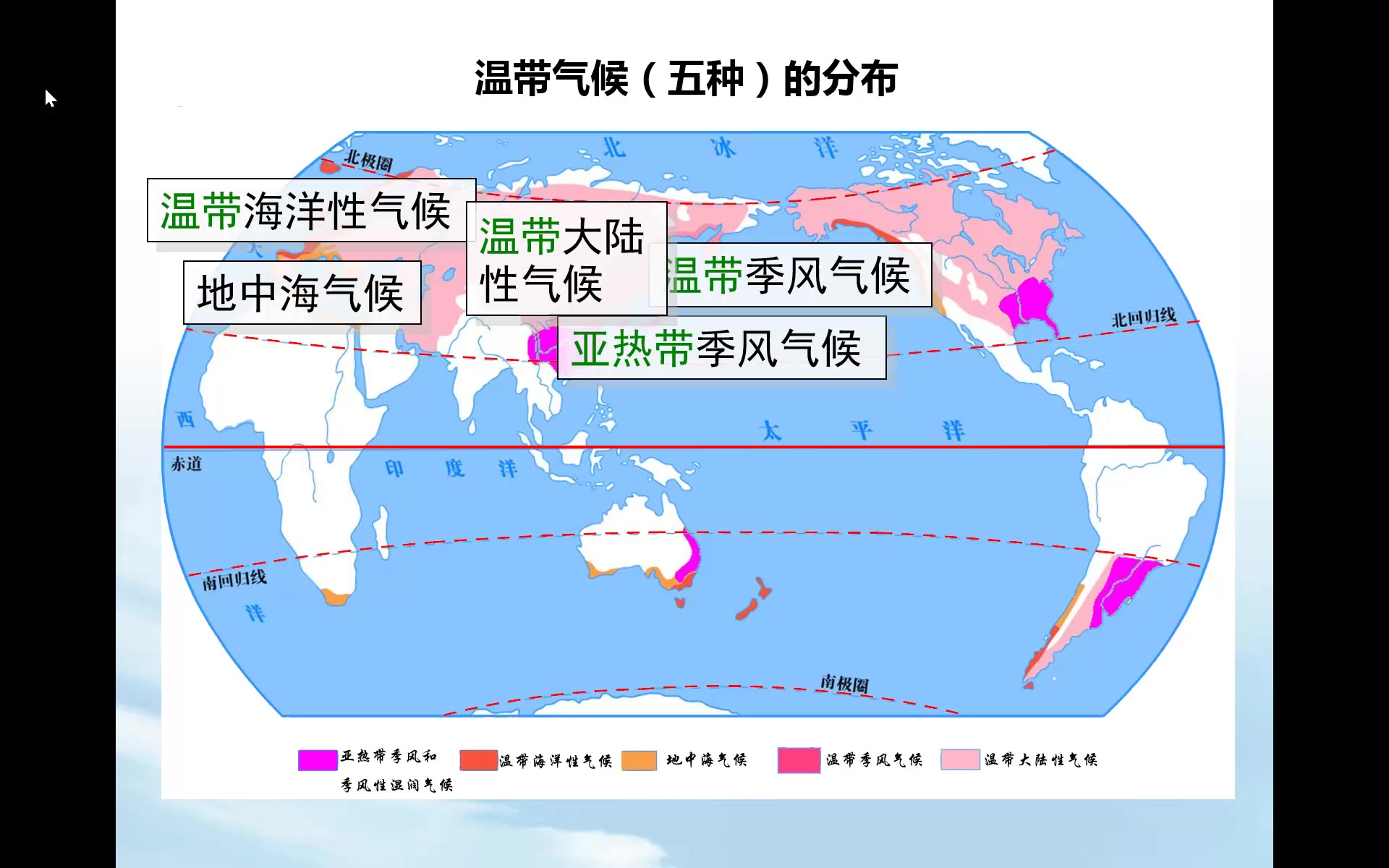 [图]巧记世界气候