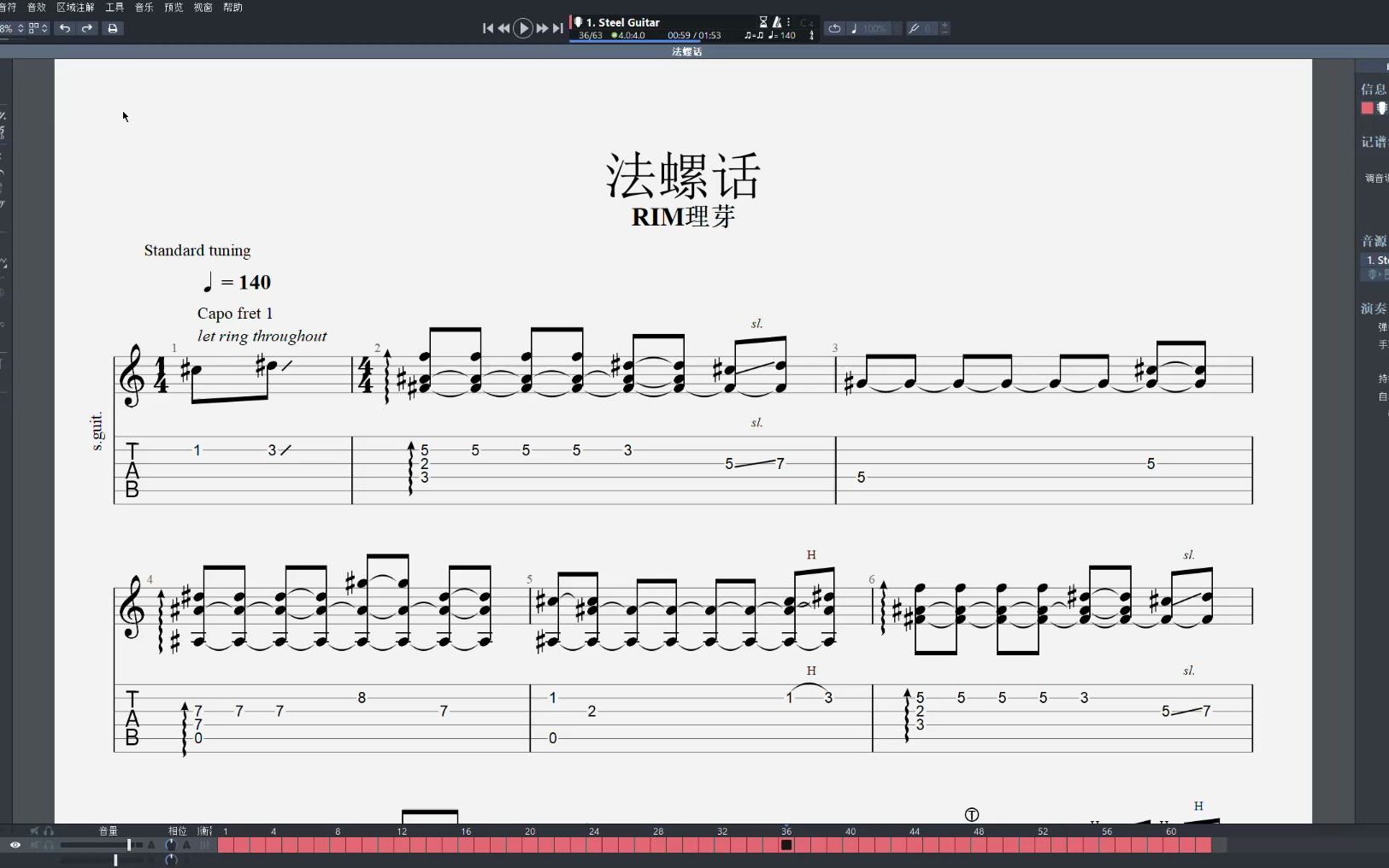 [图]【理芽RIM】《法螺話/无稽之谈》指弹吉他谱