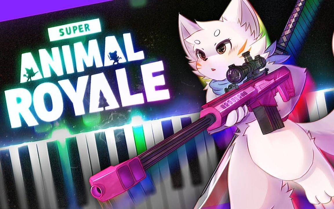 [图]特效钢琴 ★ 超级动物大逃杀 ★ Super Animal Royale ★ (LyricWulf Piano Cover) ★ 主题曲