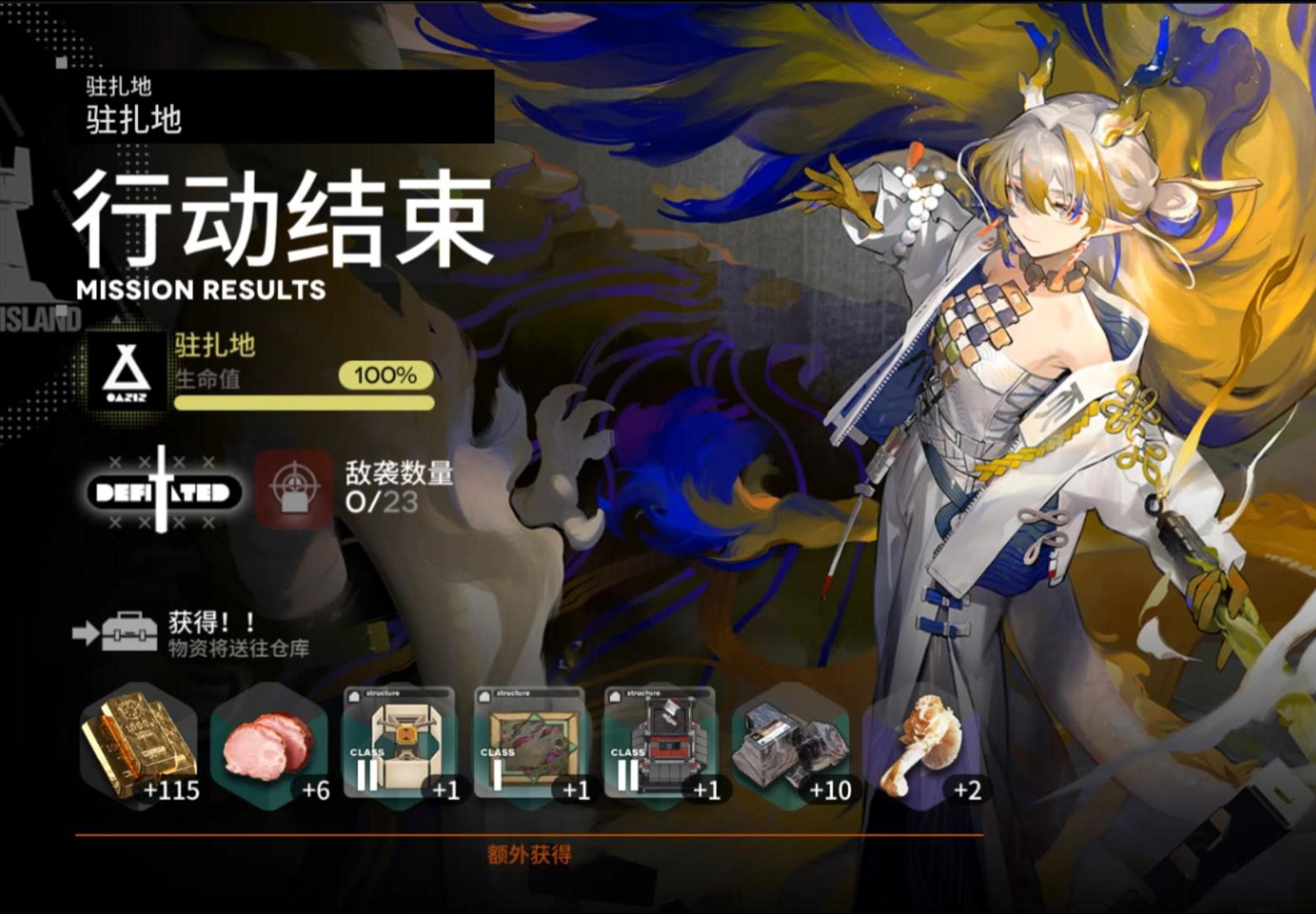 【明日方舟-生息演算】第39天,第一幕剧情boss纵尘者