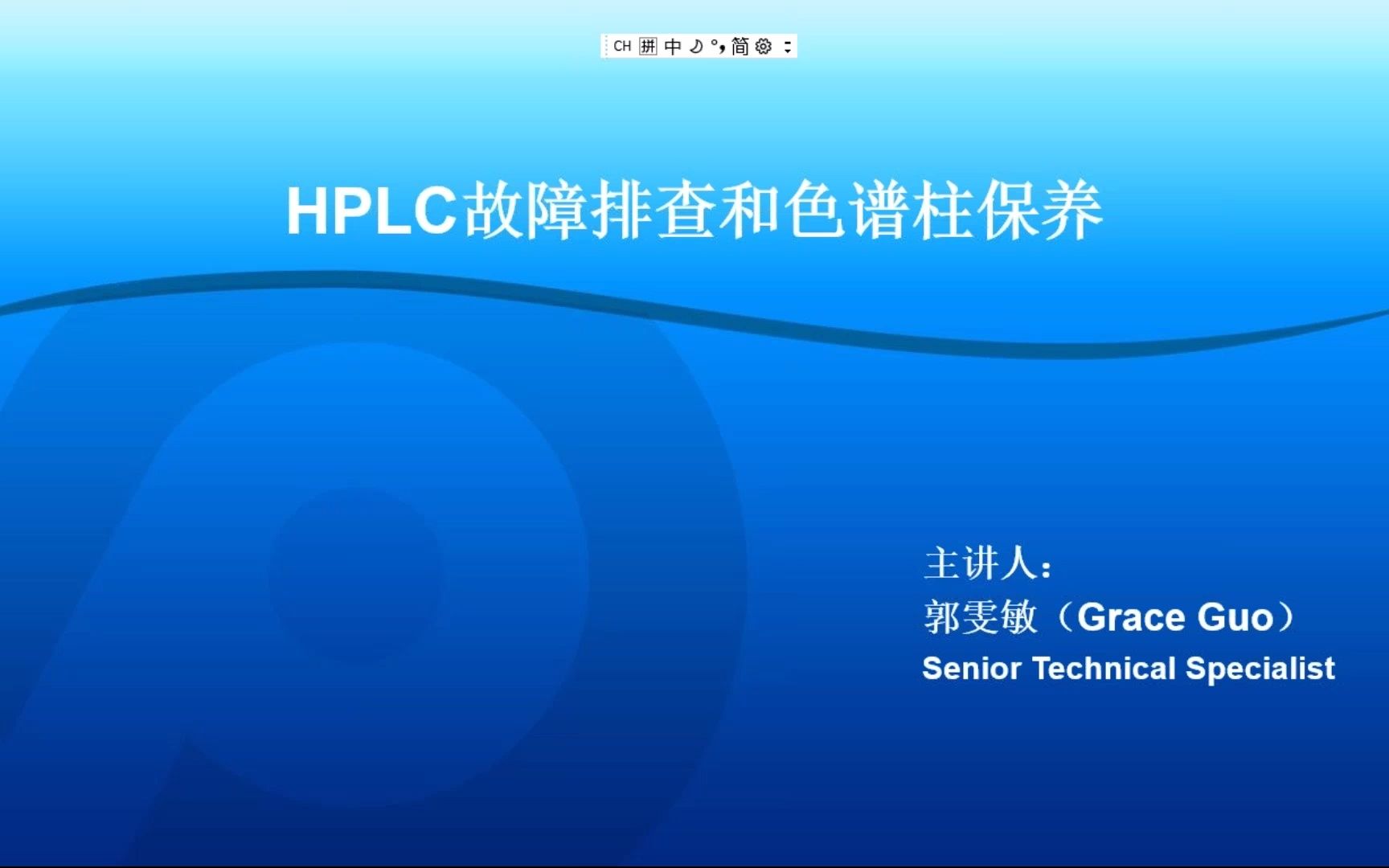 HPLC常见问题与故障排查哔哩哔哩bilibili