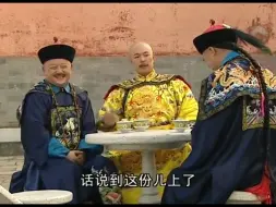 Скачать видео: 2-37-4 戏尽管去演 关键看谁演的好 纪晓岚出门也要带美女一起