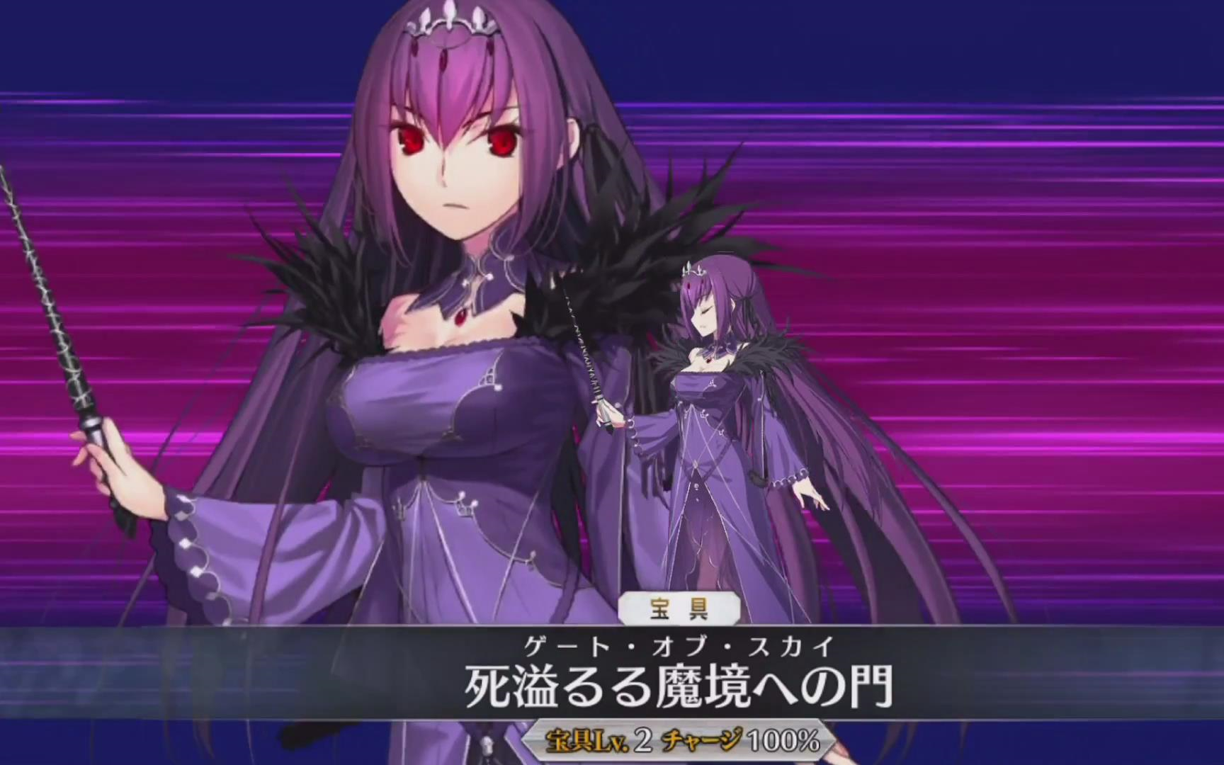 【fgo】斯卡哈·斯卡蒂(caster)宝具 战斗动作_哔哩哔哩_bilibili