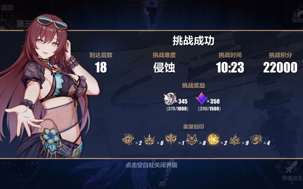 1往世乐土二期 2.5侵蚀 3s伊甸