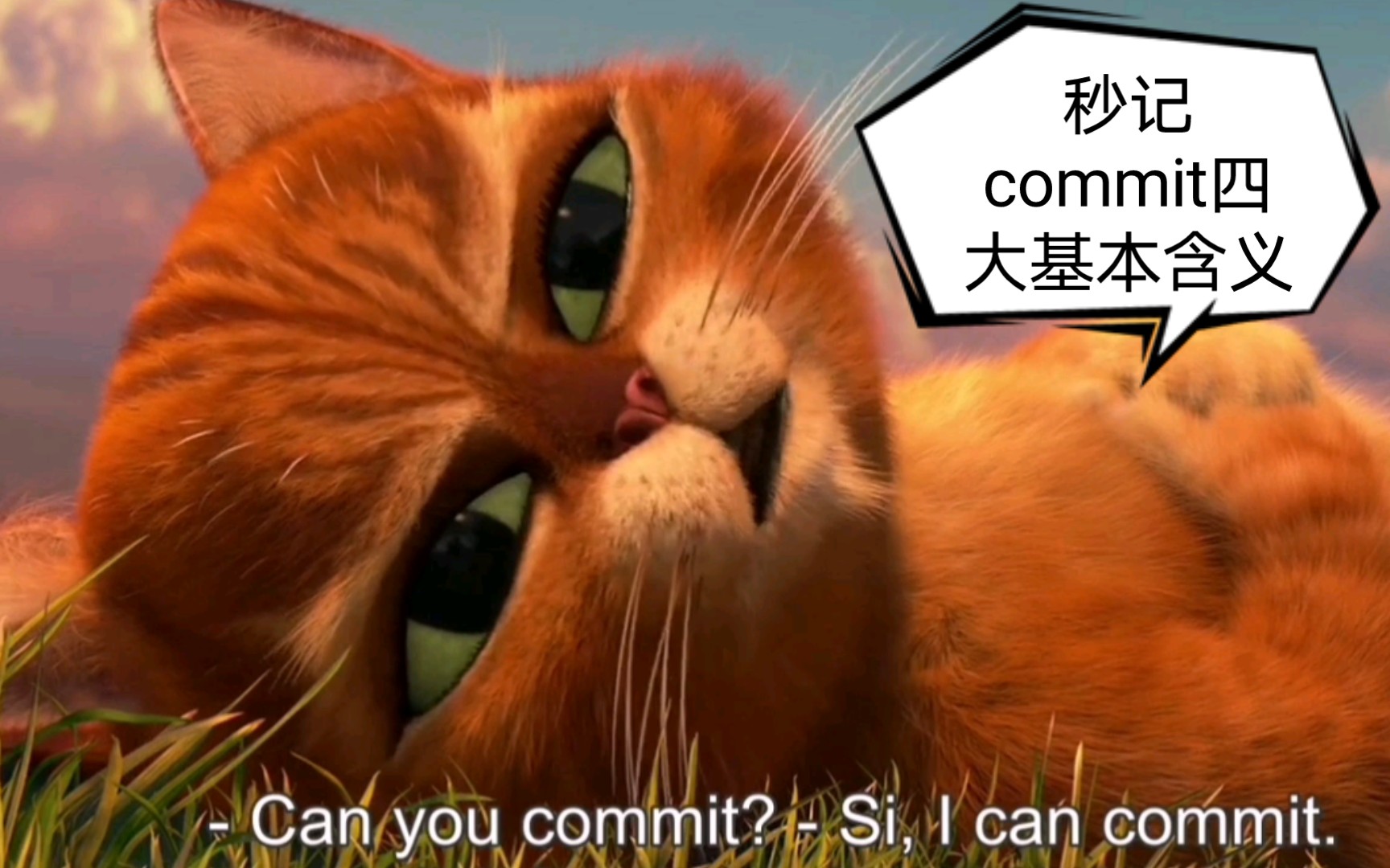 看电影学单词之“commit”/每种意思都很常用!哔哩哔哩bilibili