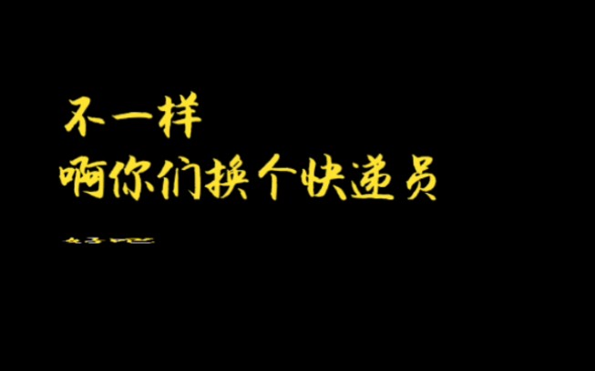 与中通客服的电话联系2哔哩哔哩bilibili