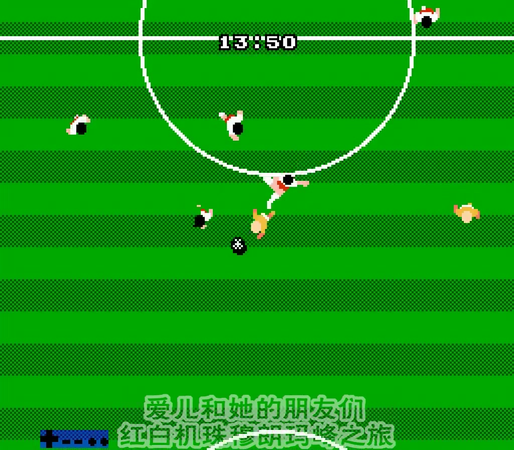 [图]〖爱儿和朋友们〗0873-FC_Tecmo World Cup Soccer(特库磨世界杯足球赛)自由飞翔的足球赛