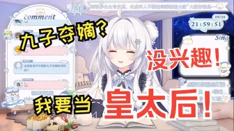 Descargar video: 【溪璐Shiro】又要占便宜是吧，我辈分绝对不能比他低！