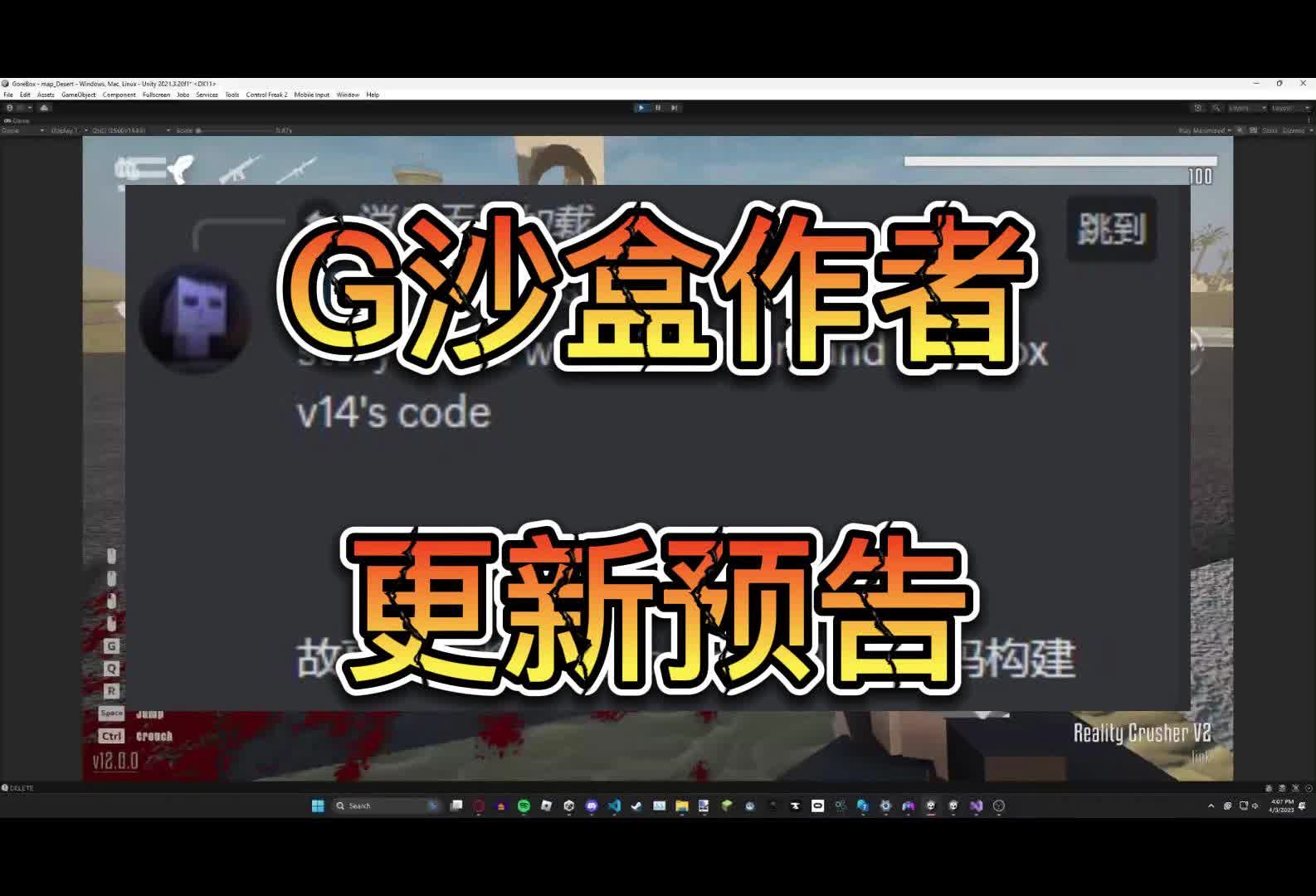 G沙盒更新预告——V14、V15版本更新预告