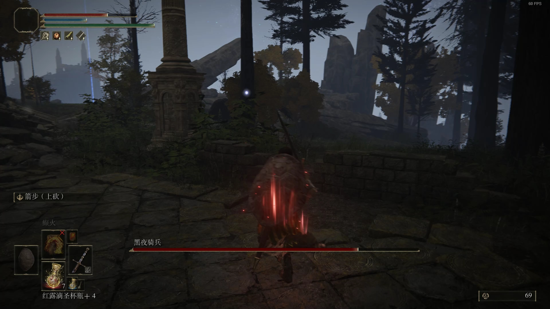 【法环boss】黑夜骑兵-剑刃戟