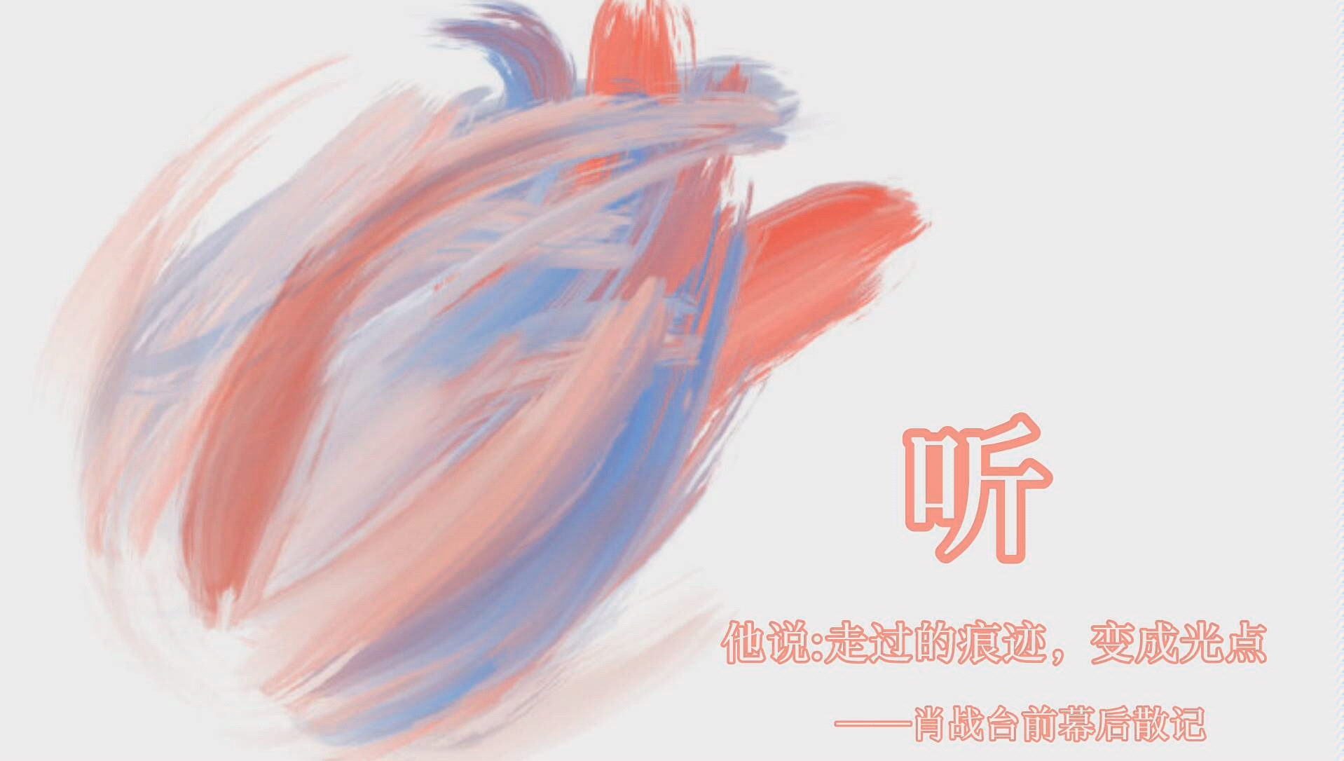 【肖战】【肖战魏无羡】肖战×魏无羡 新单曲 光点 安利 肖战 光点