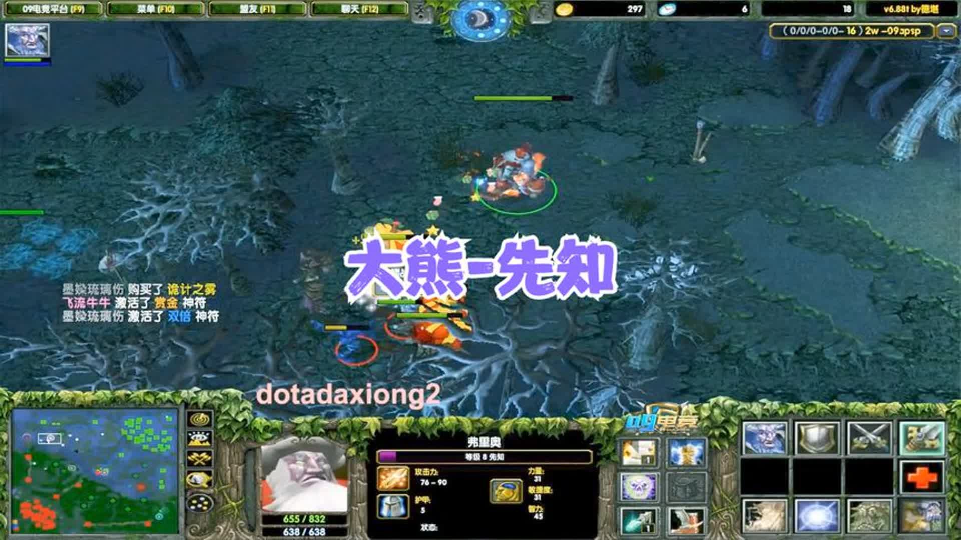 dota大熊:隊友劇毒2-9發條1-7聖堂2-7螞蟻3-5,20殺