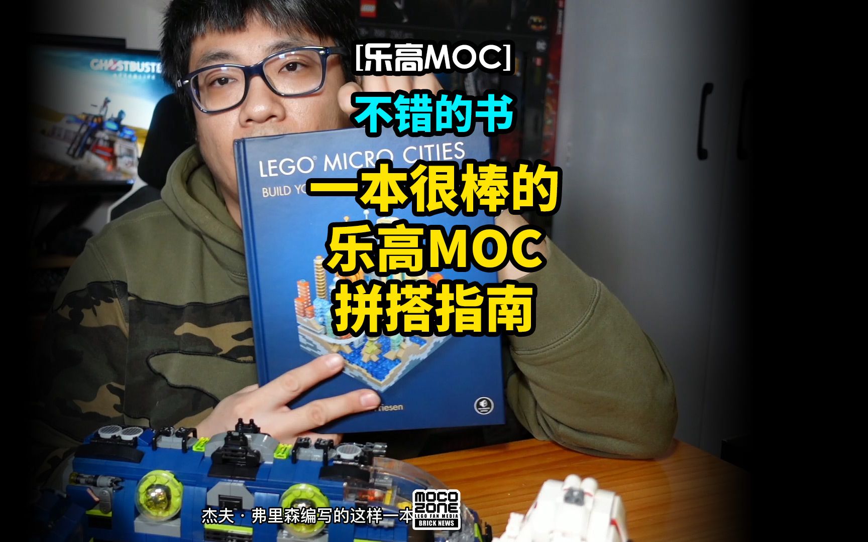 很棒的乐高MOC拼搭技巧乐高城市搭建指南哔哩哔哩bilibili