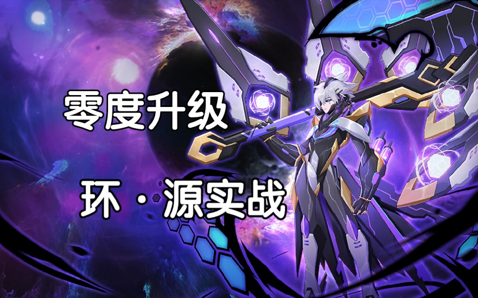 赛尔号天狱聚裂孤虹流星环源实战