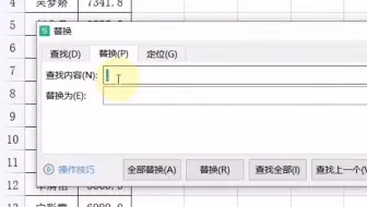 金额取整抹零#WPS#WPS表格#WPS表格技巧