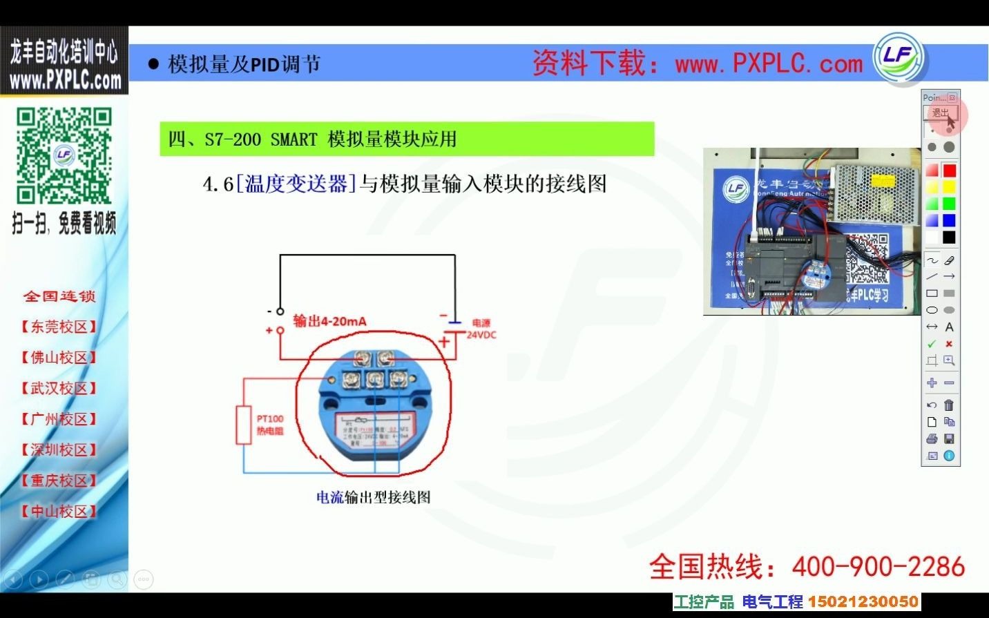 S7200SMART视频57温度变送器接线方式哔哩哔哩bilibili