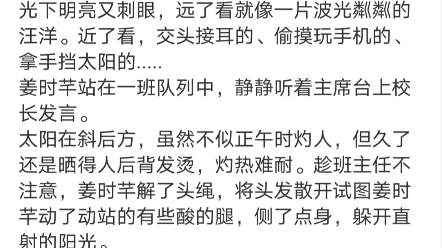 [图]《救赎暗恋》姜时芊陆知念小说阅读全文TXT九月初，正值盛夏。天空一片湛蓝，万里无云，太阳明晃晃地挂在天上，照的整座城市发白的热。