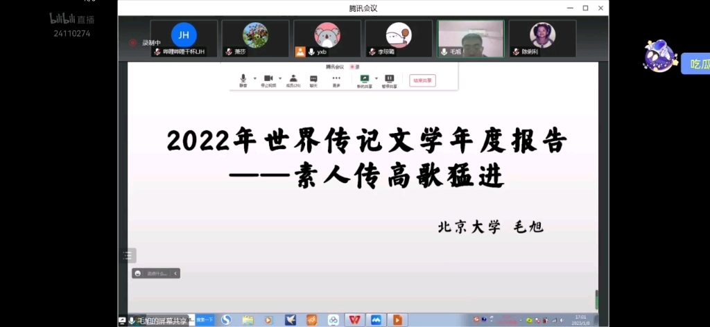 2022年世界文学年度报告:素人传记哔哩哔哩bilibili