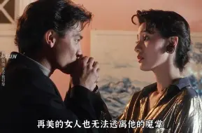 下载视频: 经典港片百看不厌，两位赌王的约局，两个小混混的成长