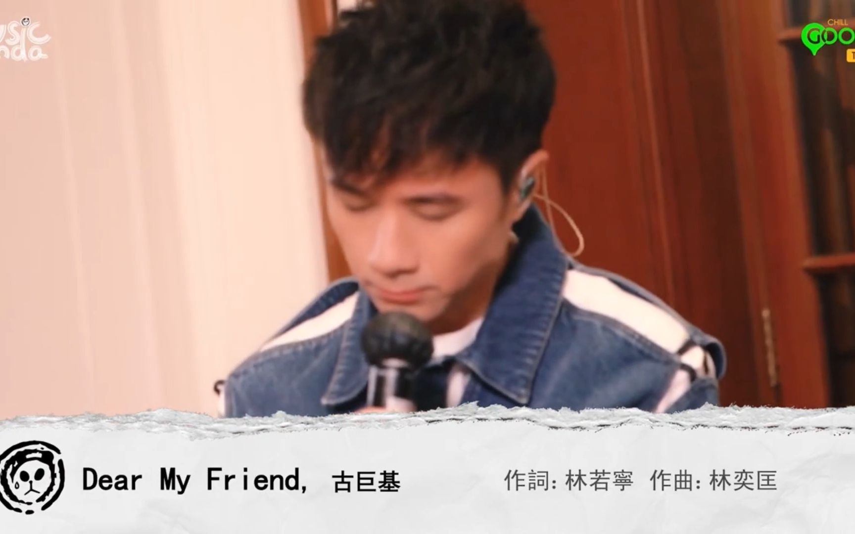 [图]【粤语MV】Dear My Friend-古巨基