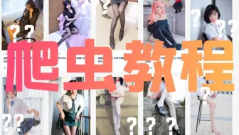 Python爬虫小白案例教学：手把手带你爬取某图集网上小姐姐写真图片