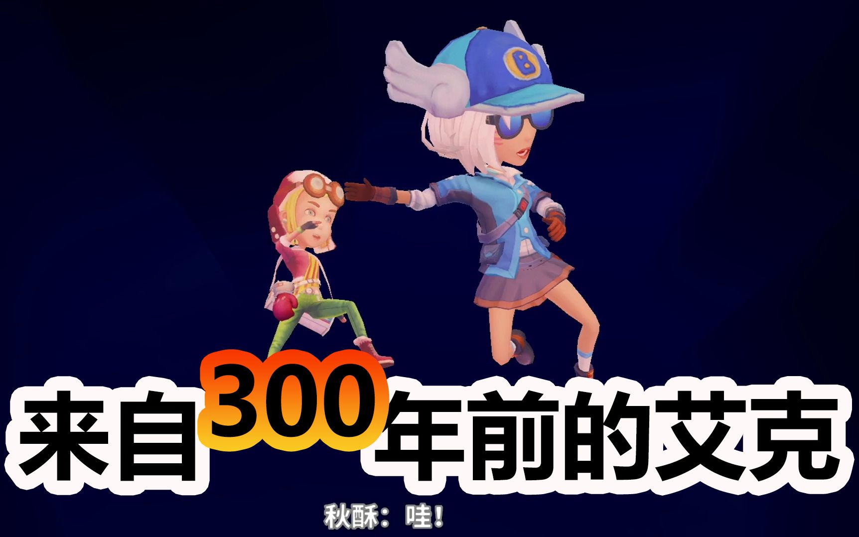 肥星耀波西亚时光第16期开心的头都飞了的艾克先生打了儿子来了爸爸的