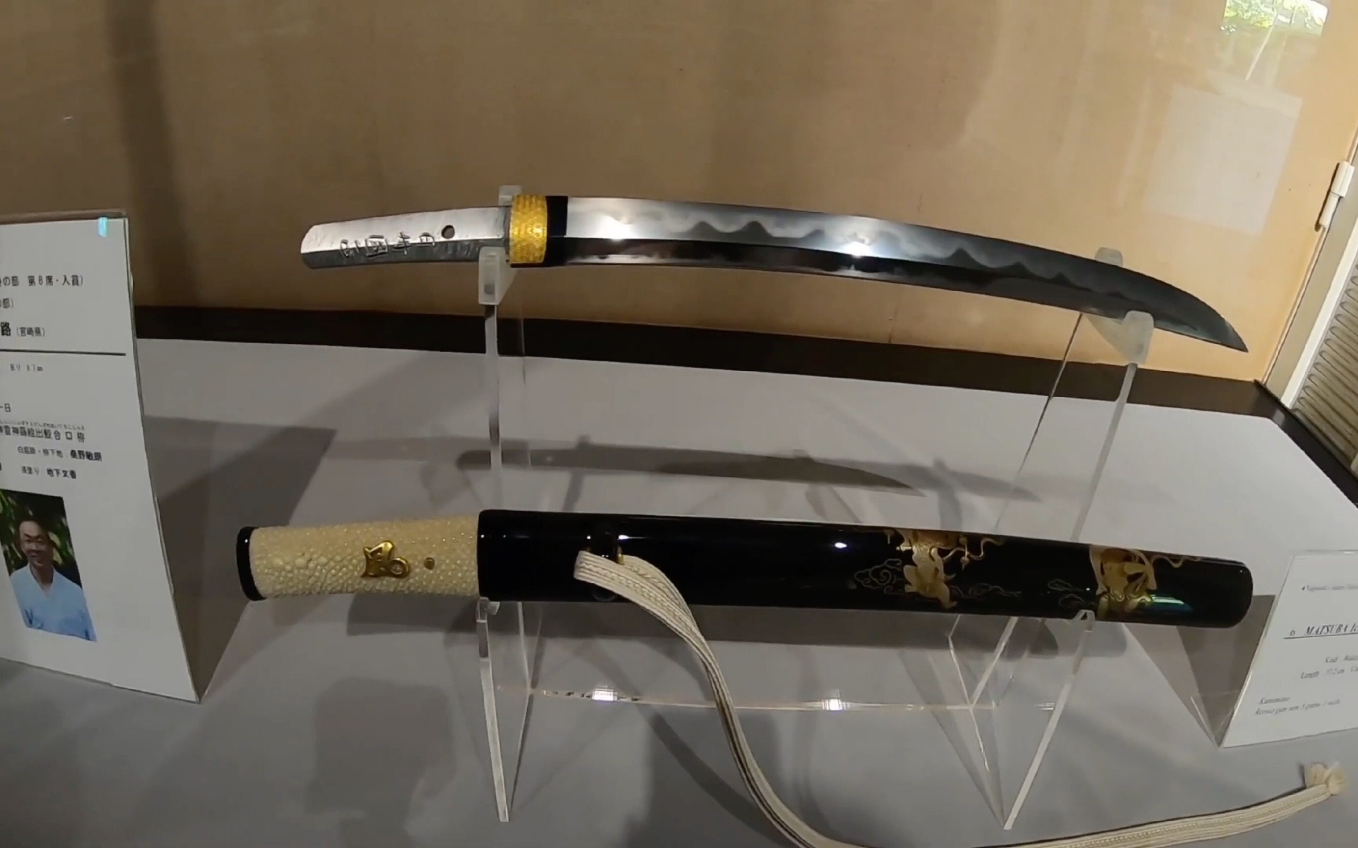 守护刀 短刀展覧会 林原美術館 喜欢日本短刀的一定要看完,一定让你