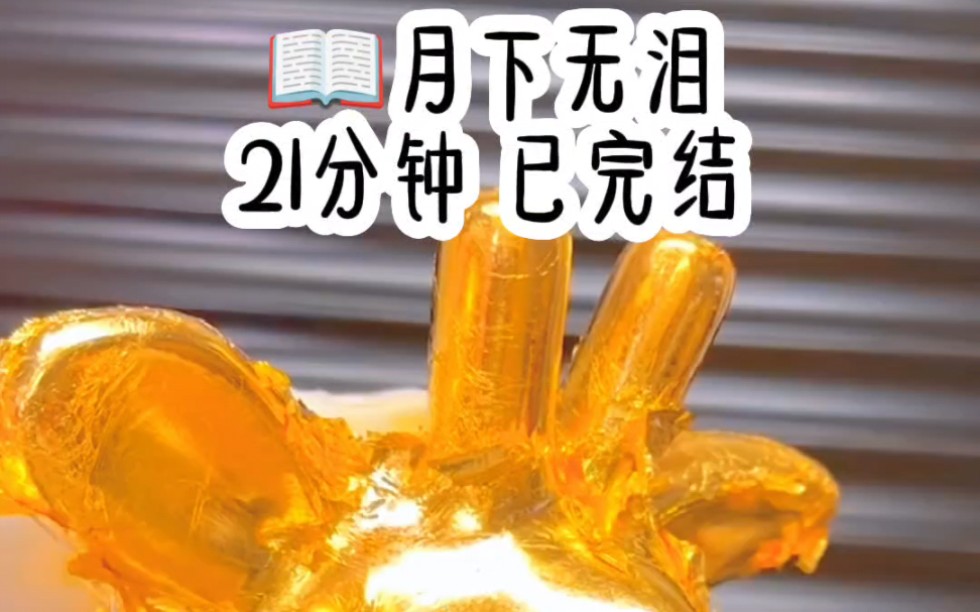 前世婆母佛口蛇心,抢她嫁妆?嫡妹心如蛇蝎,往她男人后院塞小妾?