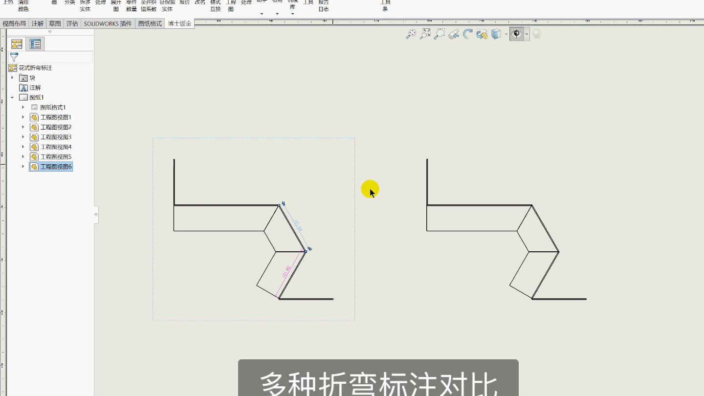 SolidWorks插件博士钣金 自动折弯标注 自动标注哔哩哔哩bilibili