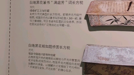 为何磁州窑瓷枕是古代民俗博物馆哔哩哔哩bilibili