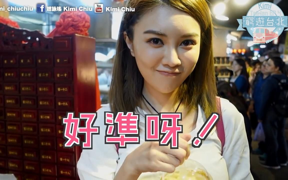 地狱厨神做凤梨酥香不香?八婆Kimi穷游台湾Day4 [粤语中字]〖Kimi Chiu〗哔哩哔哩bilibili