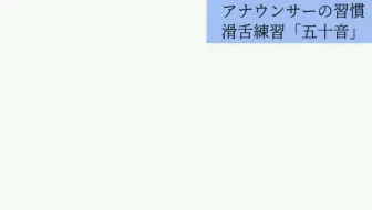 日语学习 早口言葉 滑舌ーこの竹垣に竹立てかけたのは 哔哩哔哩 Bilibili 日语学习 早口言葉 滑舌ーこの竹垣に竹立てかけたのは 哔哩哔哩 Bilibili
