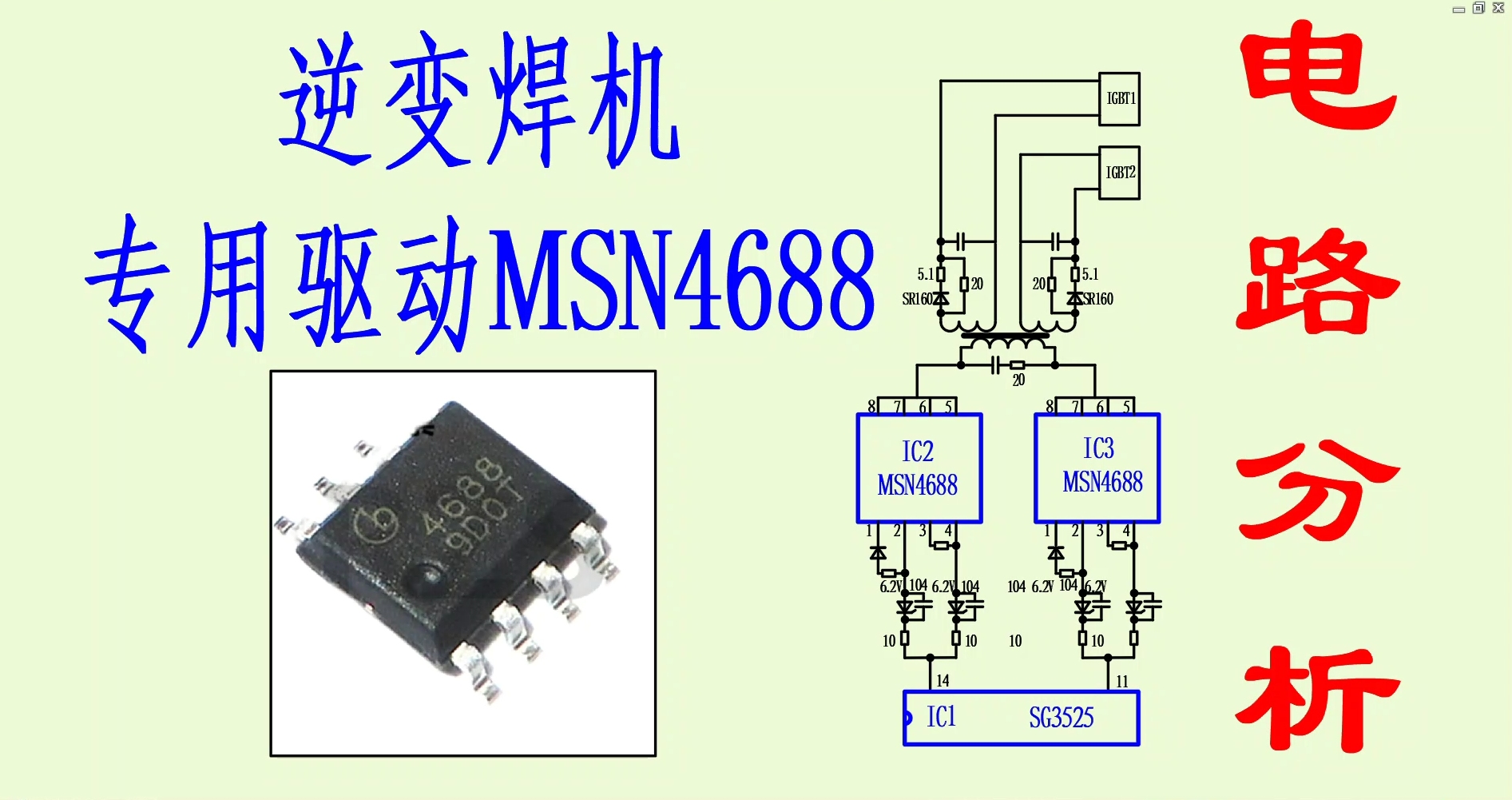 ir4427驱动芯片电路图图片