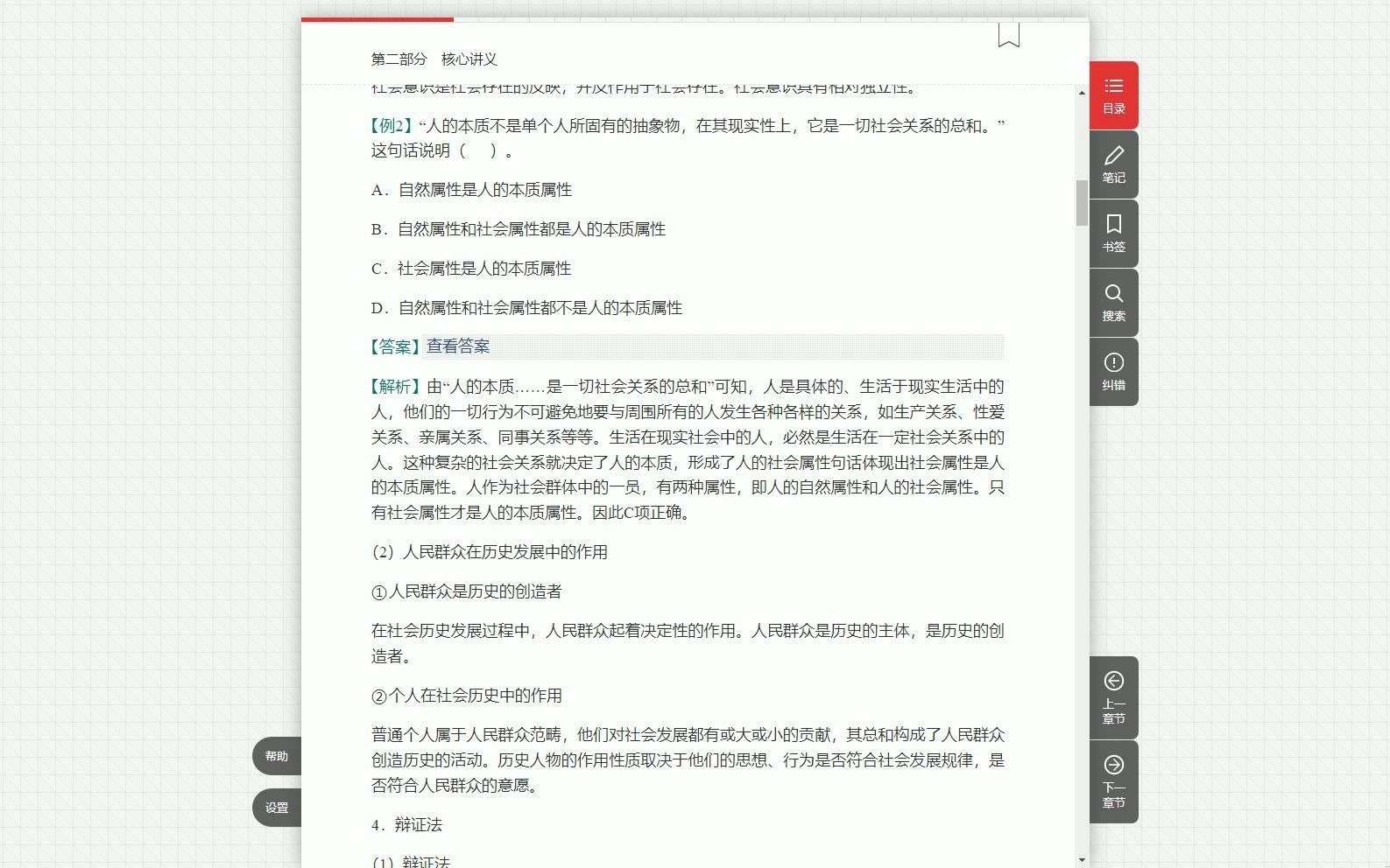 2023年湖北省农村信用社公开招聘工作人员考试复习全书【核心讲义+历年真题详解】哔哩哔哩bilibili