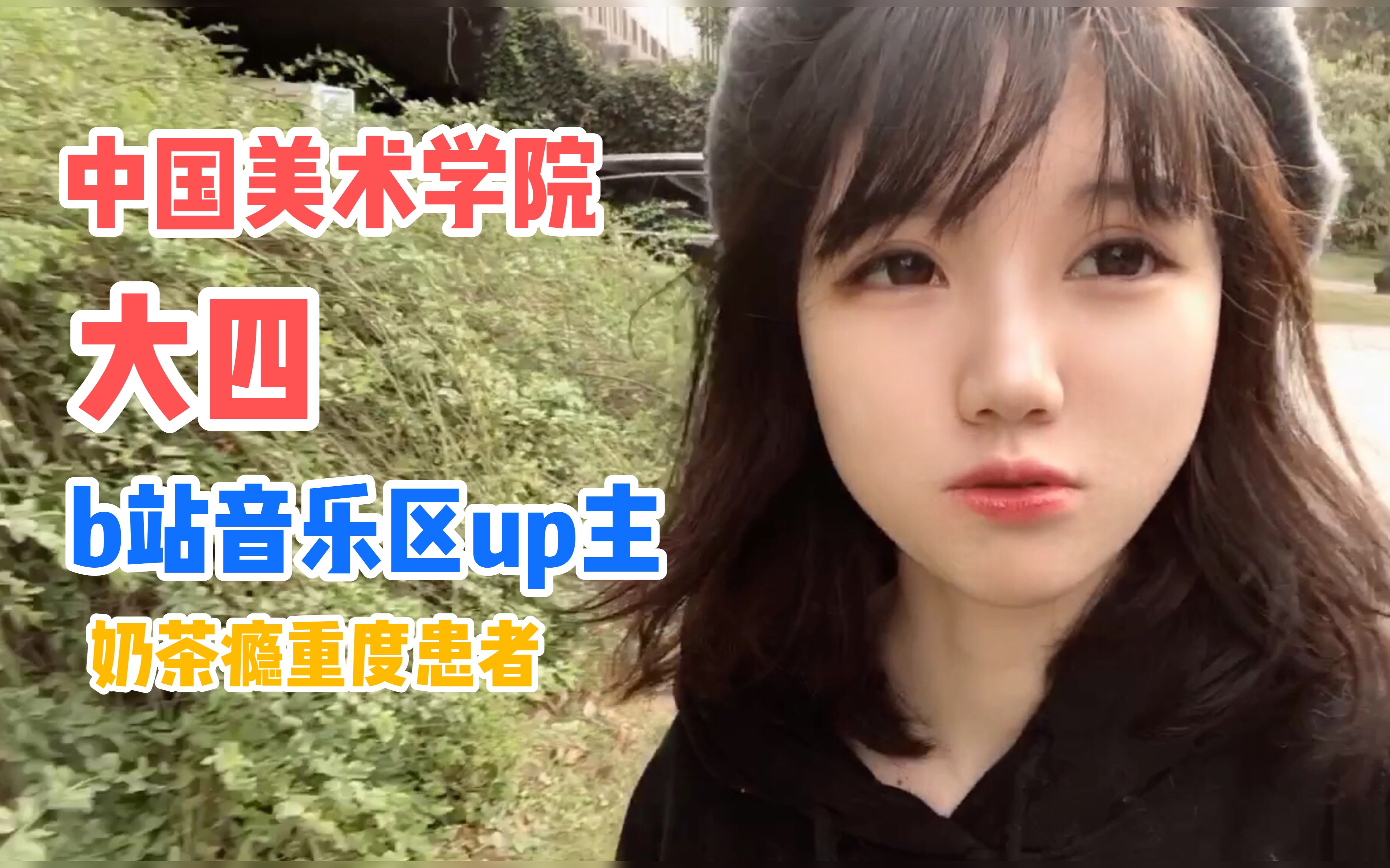 [图]【VLOG】中国美术学院的音乐区up主|大四独居日常|和我过一天