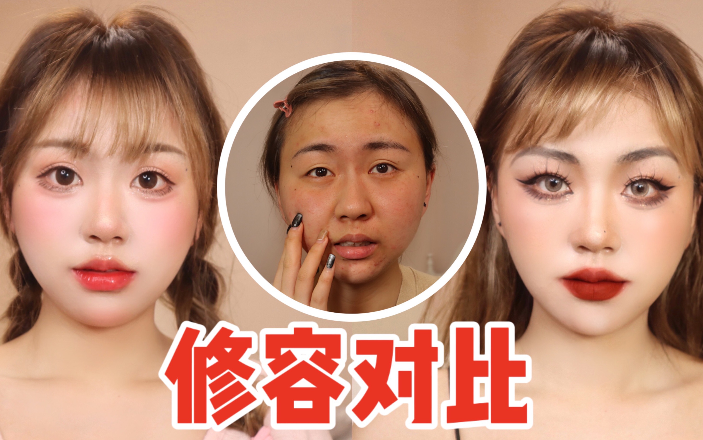 【菲】修容对比 | 两种骨相改造大pk!进来看看哪种最适合你?