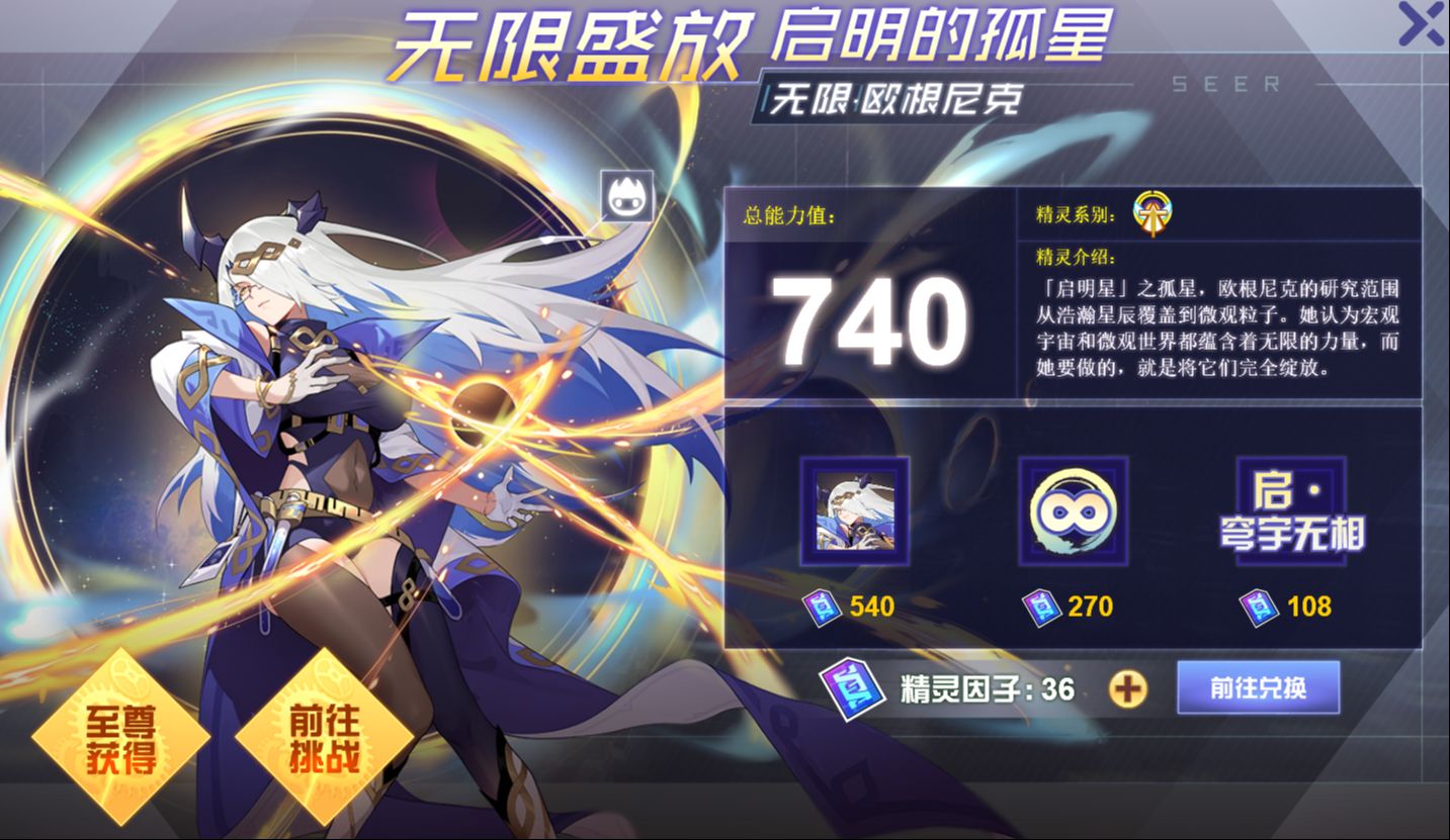 【赛尔号】无限·欧根尼克6表姐个人不平民必过打法