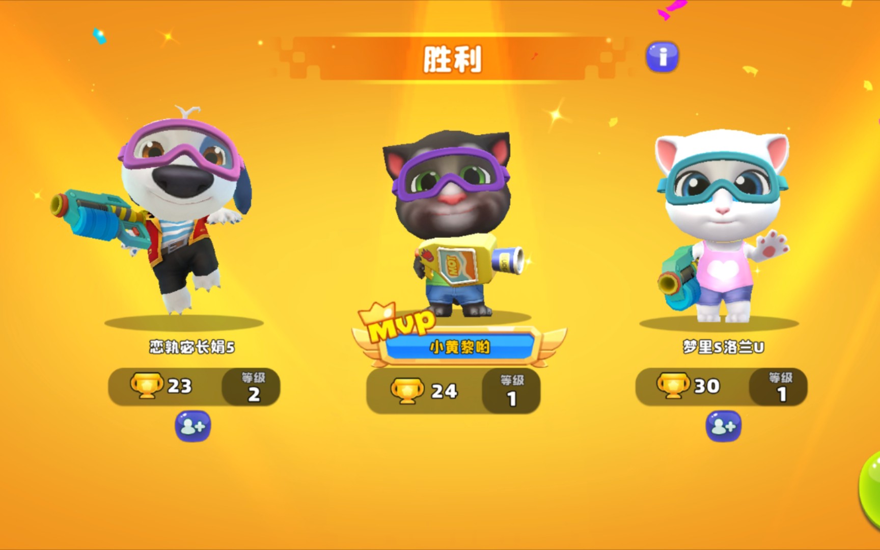 (游戏vlog-汤姆猫荒野派对)梯子真是太香了_哔哩哔哩_bilibili