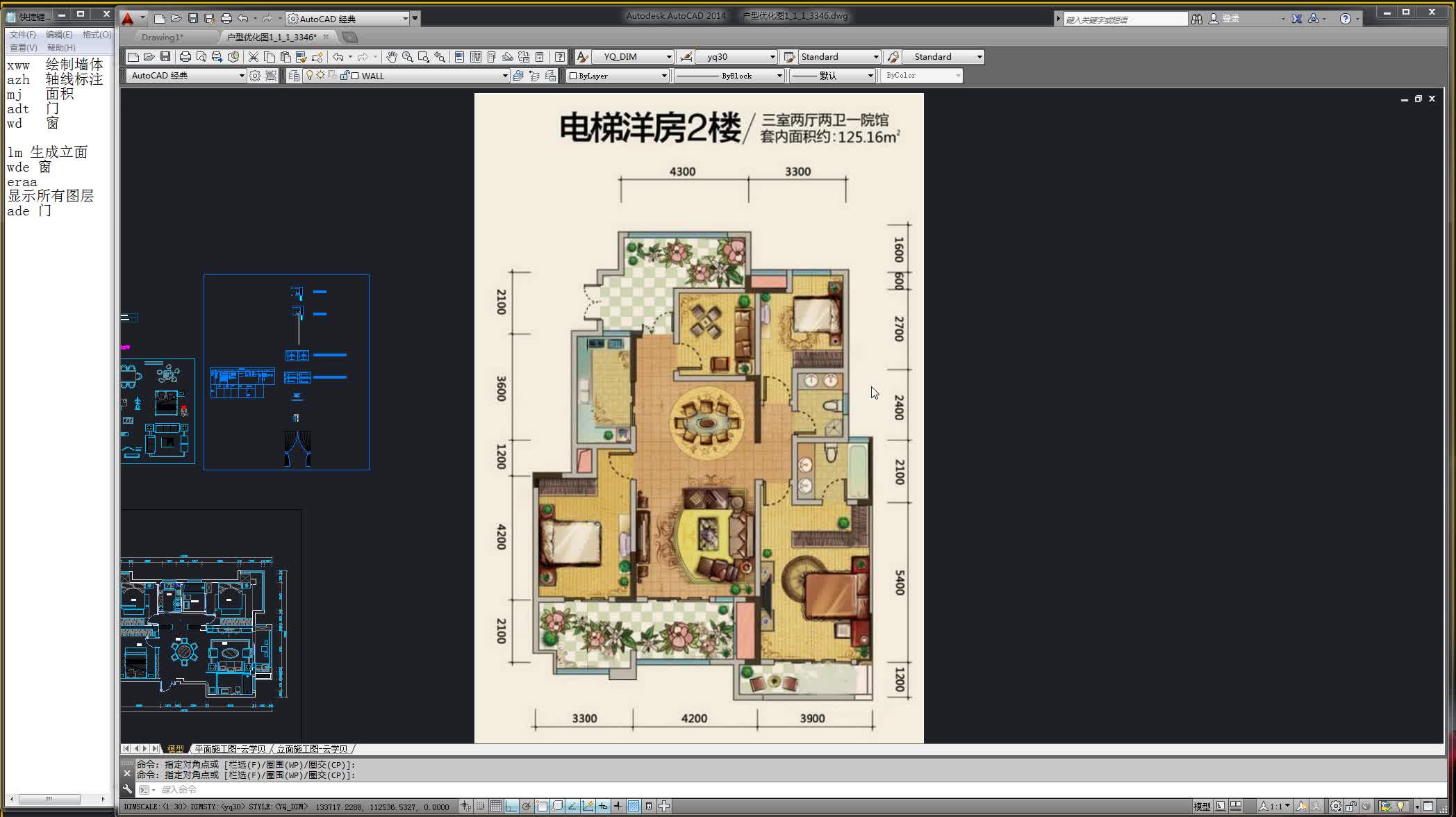 五分钟绘制出,CAD户型图,快速绘制框架图技巧哔哩哔哩bilibili