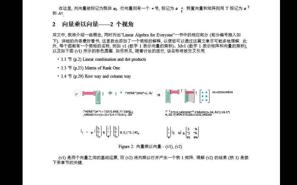 [图]《线性代数可视化手册》-中文版-免费下载