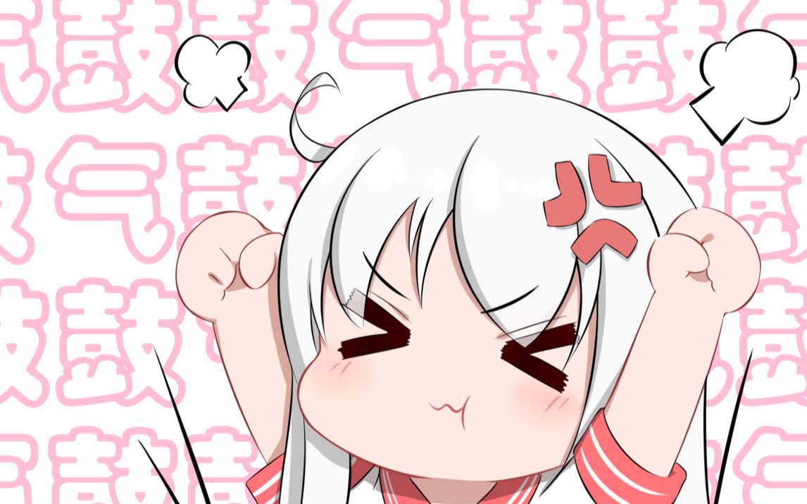 【板绘】盒娘:气鼓鼓