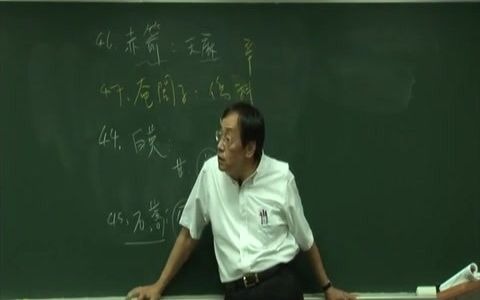 047奄闾子倪海厦本草讲解哔哩哔哩bilibili