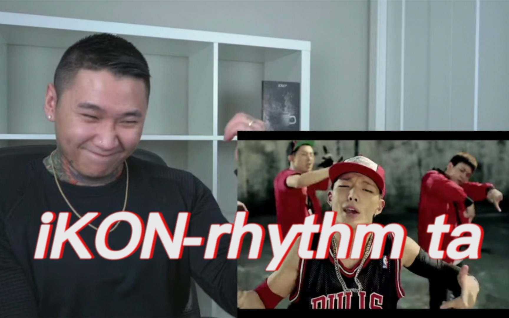 [图]iKON-rhythm ta reaction这就是挨扛的hippop roots!!