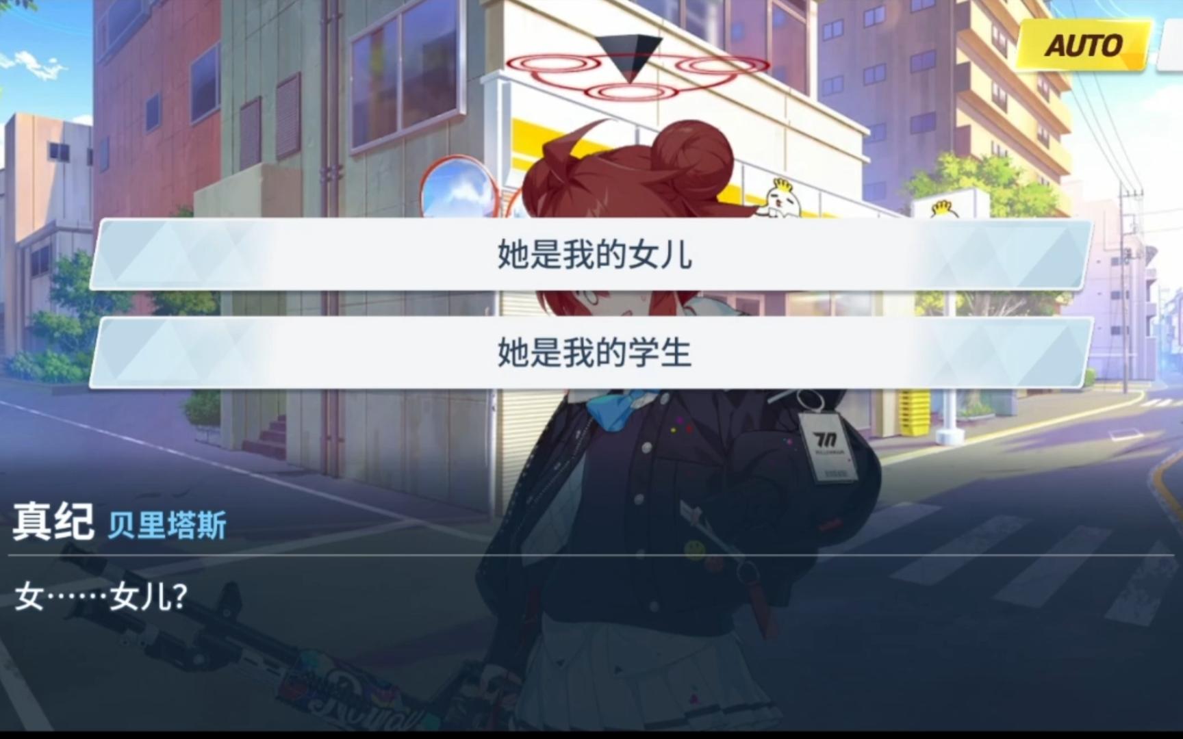 真纪的新发现