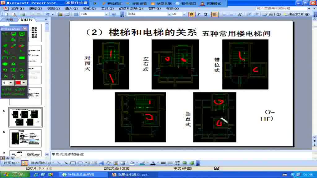 高层建筑设计视频教程()哔哩哔哩bilibili