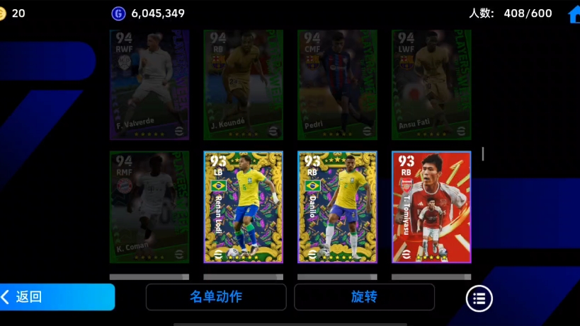 出此efootball实况足球国际服纯科乐美账号,新版全部梅西,贝克汉姆